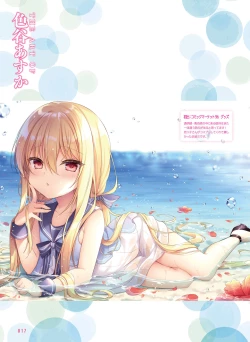 Page 21 of Dengeki Moeoh 2023-08