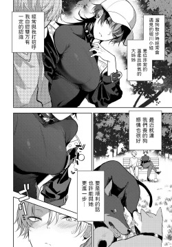 Page 2 of ノンバーバルコミュニケーション中文翻譯