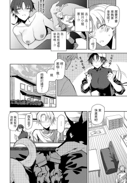 Page 4 of ノンバーバルコミュニケーション中文翻譯