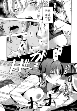 Page 9 of ノンバーバルコミュニケーション中文翻譯