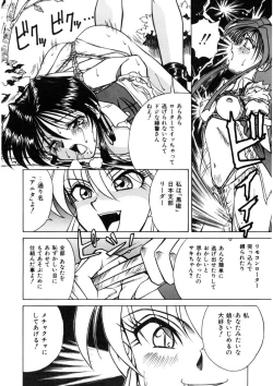 Page 132 of Immoral Ichigou