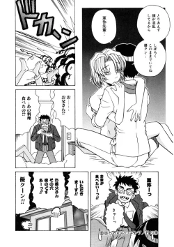 Page 150 of Immoral Ichigou