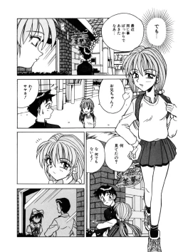 Page 154 of Immoral Ichigou