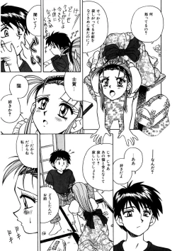 Page 41 of Immoral Ichigou