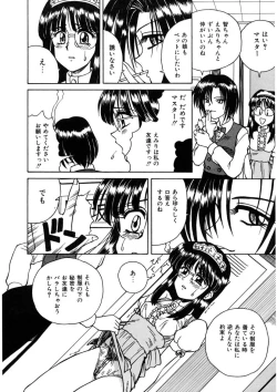 Page 60 of Immoral Ichigou