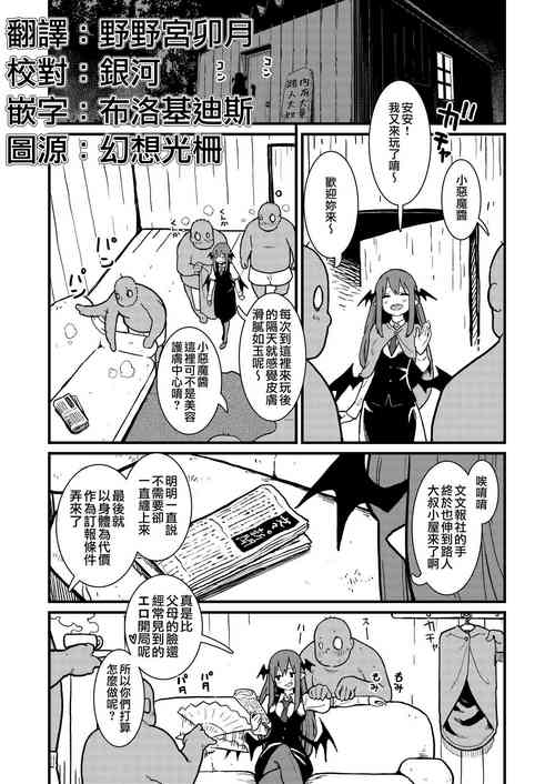 Download Mob Oji ③ R18/Manga/6+omake 1p