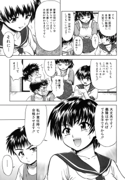 Page 21 of Ane no Nioi to Boku no Shiru - Elder sister's smell and my juice
