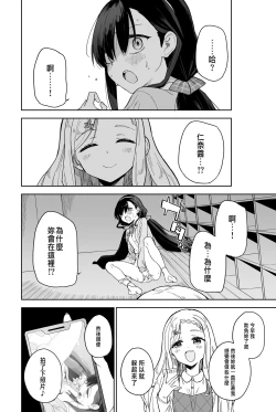 Page 18 of Jii Fukushuu vol. 2 - revenge masturbation