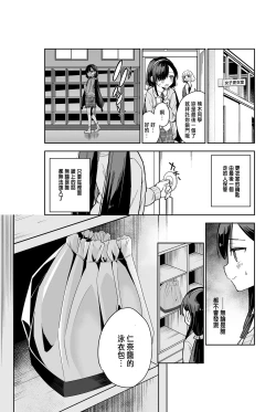 Page 7 of Jii Fukushuu vol. 2 - revenge masturbation