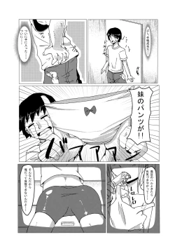 Page 4 of Imouto no ○○!