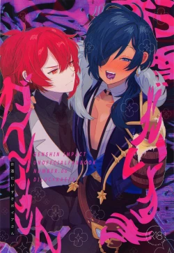 Page 1 of Osake Daisuki Kaeya-san