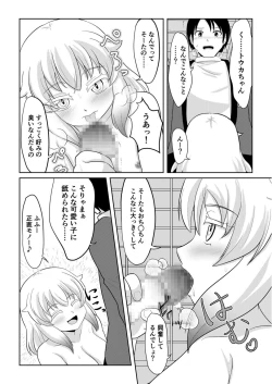 Page 9 of Hatsujou Mesukemo to Nakadashi H de Tsugai Kakutei 1