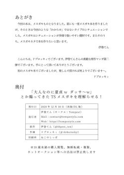 Page 23 of "Otona nanoni Doutei w Dassaa w" toka Aotte kita TS Mesugaki o Wakaraseru!