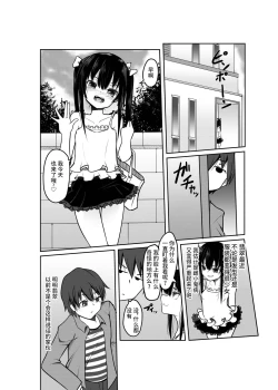 Page 3 of "Otona nanoni Doutei w Dassaa w" toka Aotte kita TS Mesugaki o Wakaraseru!