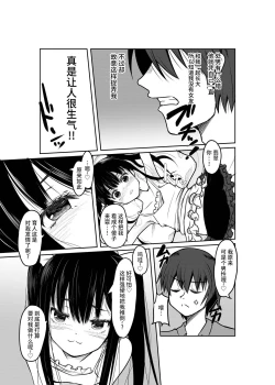 Page 6 of "Otona nanoni Doutei w Dassaa w" toka Aotte kita TS Mesugaki o Wakaraseru!