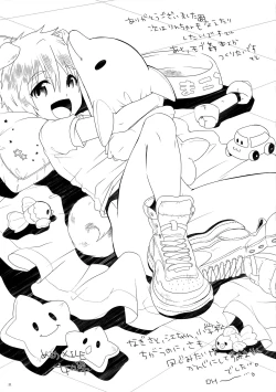 Page 20 of Kodomo Challenge