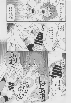 Page 6 of Futanari Hanayome Choukyou Keikaku  - Futanari groom training plan