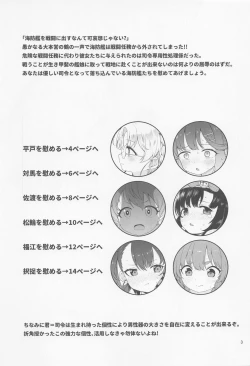 Page 2 of Etorofu-gata  Kaiboukan Yoru no Otsutome Hon