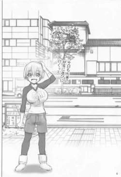 Page 5 of Uzaki-chan no Soushuuhen yade!