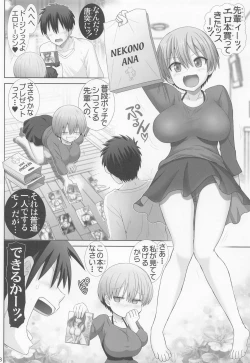 Page 7 of Uzaki-chan no Soushuuhen yade!
