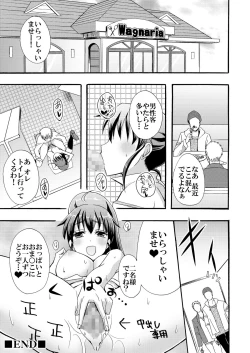 Page 24 of Nikubenki Hajimemashita
