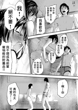 Page 114 of Shin'nyūsei wa niku benki! Bukatsu shōnen kanzen kōryaku | 新生是肉便器！社团少年完全攻略