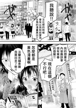Page 160 of Shin'nyūsei wa niku benki! Bukatsu shōnen kanzen kōryaku | 新生是肉便器！社团少年完全攻略