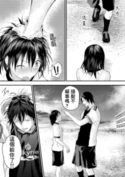 Page 28 of Shin'nyūsei wa niku benki! Bukatsu shōnen kanzen kōryaku | 新生是肉便器！社团少年完全攻略