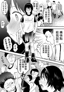 Page 46 of Shin'nyūsei wa niku benki! Bukatsu shōnen kanzen kōryaku | 新生是肉便器！社团少年完全攻略