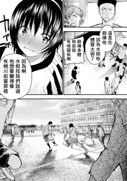 Page 49 of Shin'nyūsei wa niku benki! Bukatsu shōnen kanzen kōryaku | 新生是肉便器！社团少年完全攻略