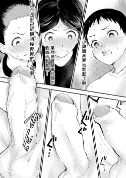 Page 58 of Shin'nyūsei wa niku benki! Bukatsu shōnen kanzen kōryaku | 新生是肉便器！社团少年完全攻略