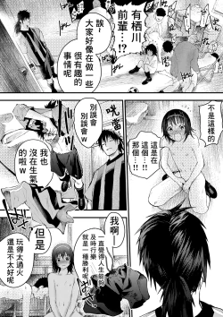Page 87 of Shin'nyūsei wa niku benki! Bukatsu shōnen kanzen kōryaku | 新生是肉便器！社团少年完全攻略