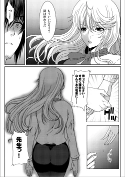 Page 12 of Akogare no Joseiwa Chikan Densha de Choukyouzumi Deshita 6