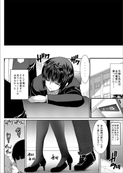 Page 13 of Akogare no Joseiwa Chikan Densha de Choukyouzumi Deshita 6