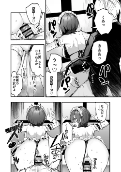 Page 19 of Ike Mesu Shitsuji no Mazo Ochi Tettei Kenshuu