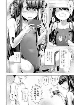 Page 112 of Namaiki Daisuki!