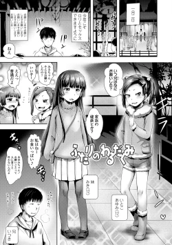 Page 123 of Namaiki Daisuki!