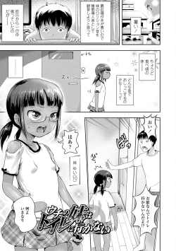 Page 143 of Namaiki Daisuki!