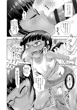 Page 158 of Namaiki Daisuki!