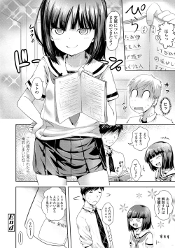 Page 176 of Namaiki Daisuki!