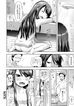 Page 18 of Namaiki Daisuki!