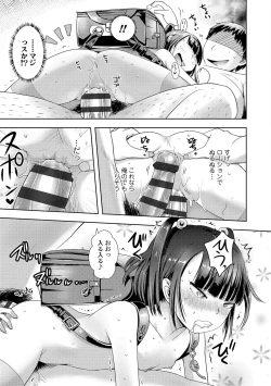 Page 79 of Namaiki Daisuki!