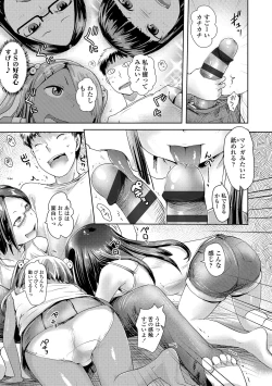 Page 91 of Namaiki Daisuki!