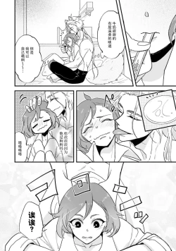 Page 25 of Isekai Ittara Watashi no Shokugyou "Yaseiji" datta | 来到异世界的我职业竟是『野生儿』 1-2