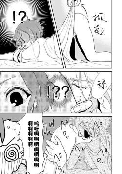 Page 26 of Isekai Ittara Watashi no Shokugyou "Yaseiji" datta | 来到异世界的我职业竟是『野生儿』 1-2