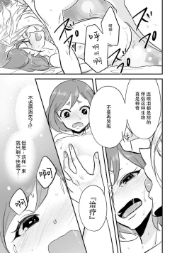 Page 53 of Isekai Ittara Watashi no Shokugyou "Yaseiji" datta | 来到异世界的我职业竟是『野生儿』 1-2