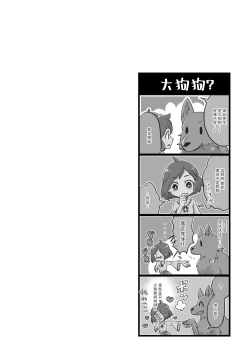 Page 60 of Isekai Ittara Watashi no Shokugyou "Yaseiji" datta | 来到异世界的我职业竟是『野生儿』 1-2