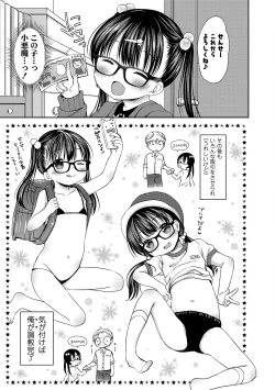 Page 116 of Mijukuna Karada to Yuuwaku Pantsu - Tiny Body and Junior Lingerie