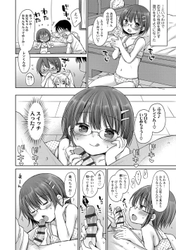 Page 133 of Mijukuna Karada to Yuuwaku Pantsu - Tiny Body and Junior Lingerie