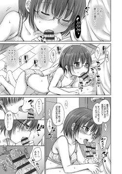 Page 134 of Mijukuna Karada to Yuuwaku Pantsu - Tiny Body and Junior Lingerie